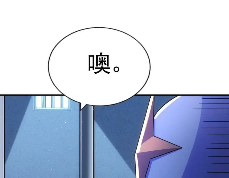 第226话 这个地仙小兵杀疯了！？ 第55页