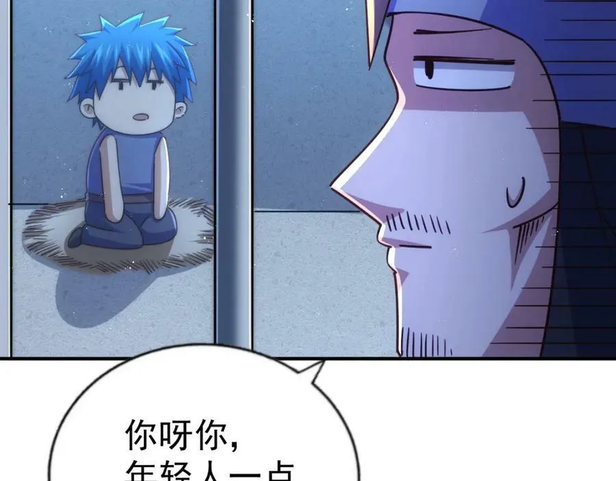 第226话 这个地仙小兵杀疯了！？ 第56页