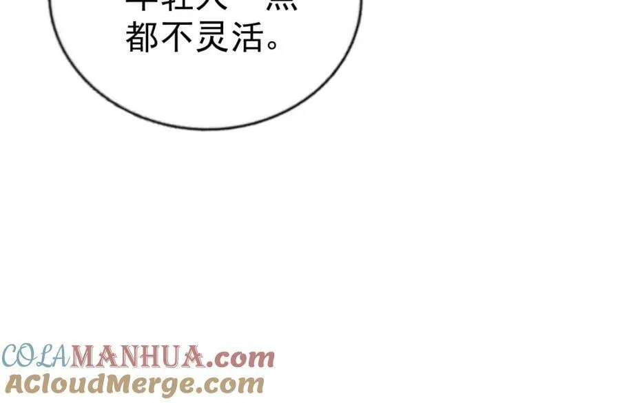 第226话 这个地仙小兵杀疯了！？ 第57页