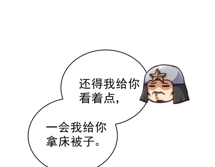 第226话 这个地仙小兵杀疯了！？ 第58页