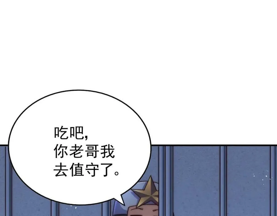 第226话 这个地仙小兵杀疯了！？ 第64页
