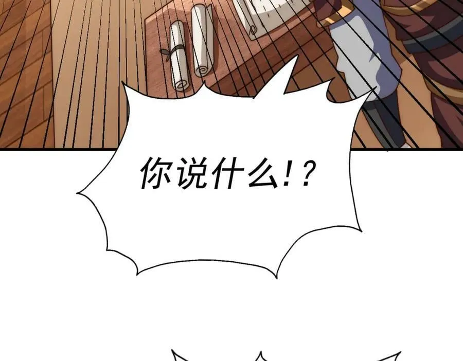第226话 这个地仙小兵杀疯了！？ 第86页