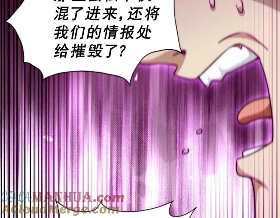 第226话 这个地仙小兵杀疯了！？ 第93页