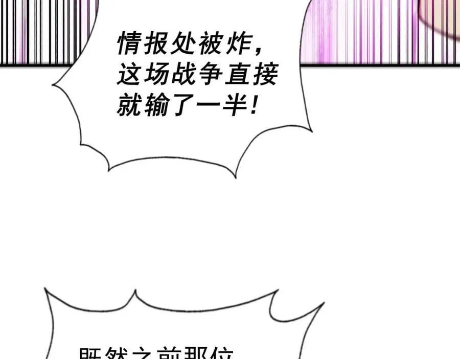 第226话 这个地仙小兵杀疯了！？ 第94页