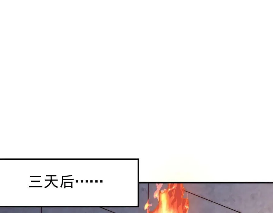 第226话 这个地仙小兵杀疯了！？ 第98页