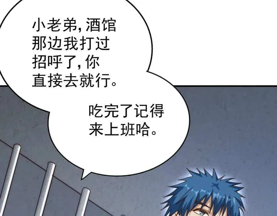 第226话 这个地仙小兵杀疯了！？ 第100页