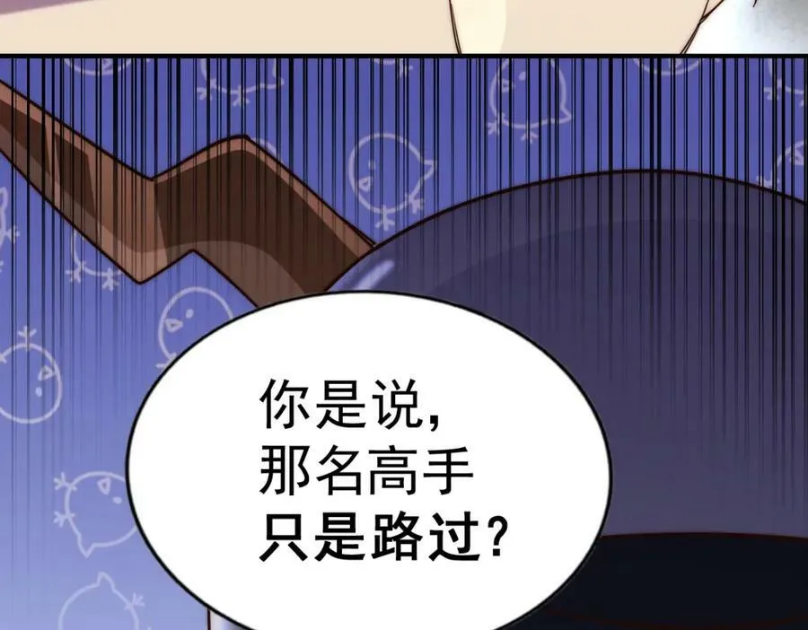 第226话 这个地仙小兵杀疯了！？ 第104页