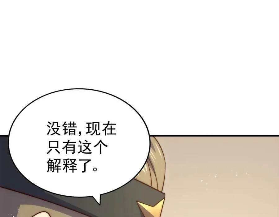第226话 这个地仙小兵杀疯了！？ 第107页