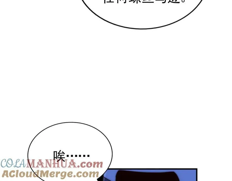 第226话 这个地仙小兵杀疯了！？ 第109页