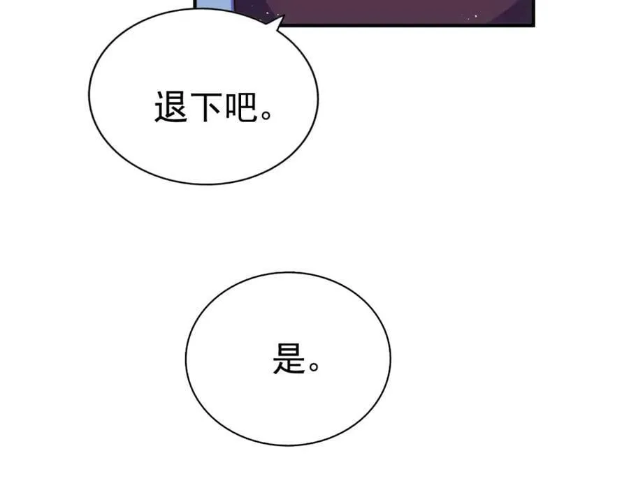 第226话 这个地仙小兵杀疯了！？ 第111页