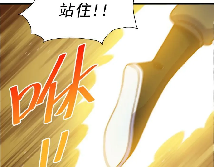 第226话 这个地仙小兵杀疯了！？ 第119页