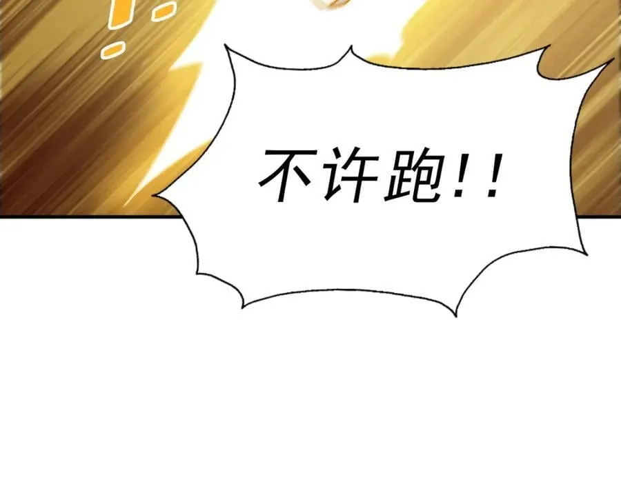 第226话 这个地仙小兵杀疯了！？ 第120页