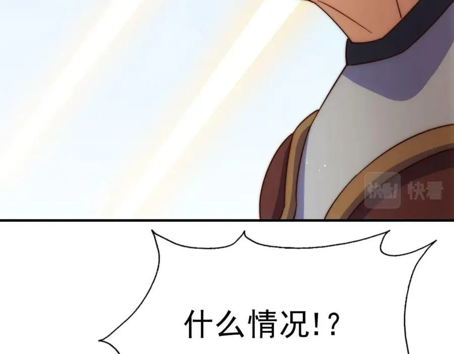 第226话 这个地仙小兵杀疯了！？ 第123页