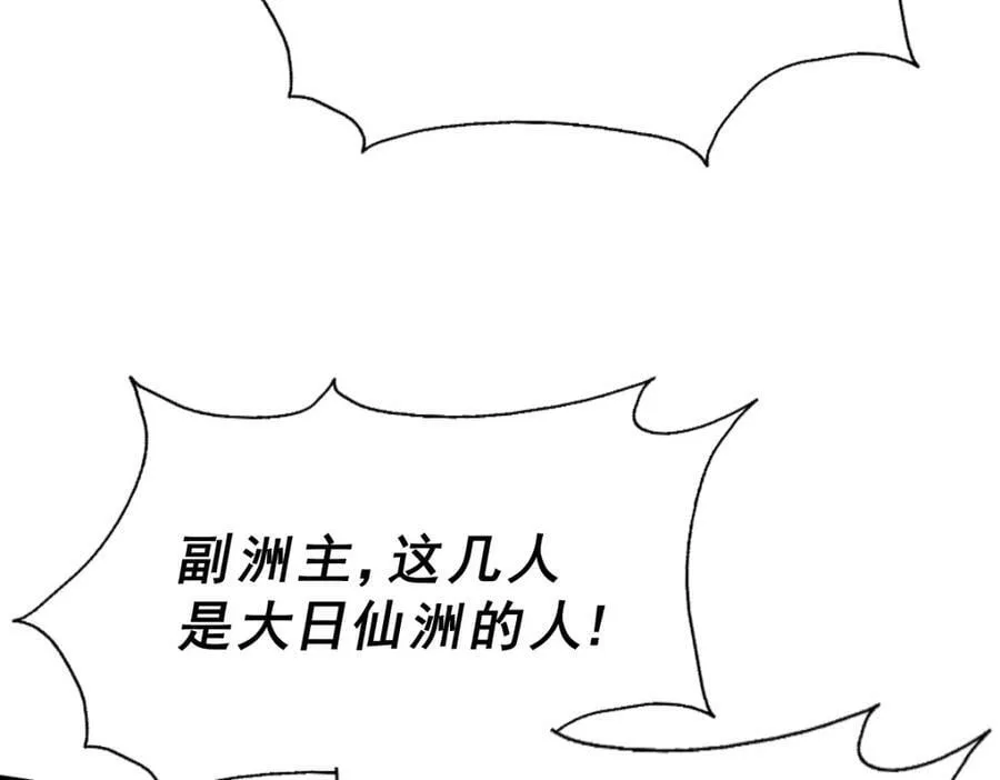 第226话 这个地仙小兵杀疯了！？ 第124页