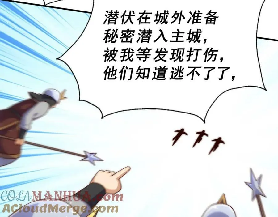 第226话 这个地仙小兵杀疯了！？ 第125页