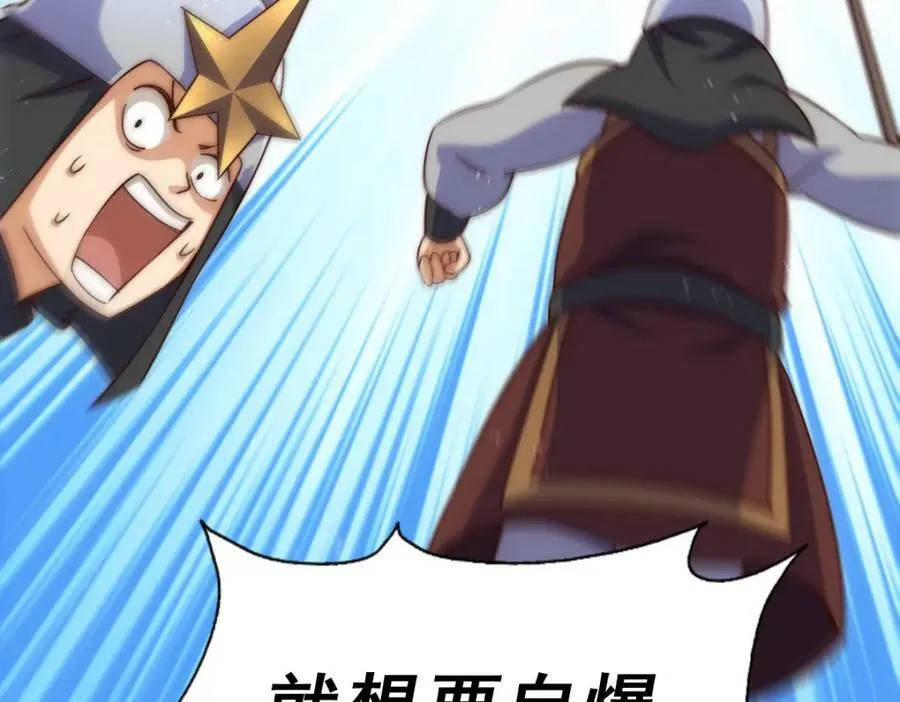 第226话 这个地仙小兵杀疯了！？ 第126页