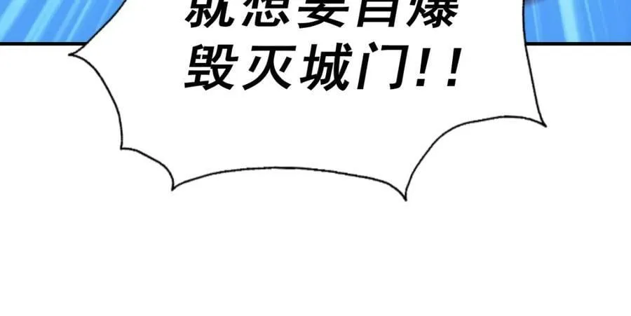 第226话 这个地仙小兵杀疯了！？ 第127页