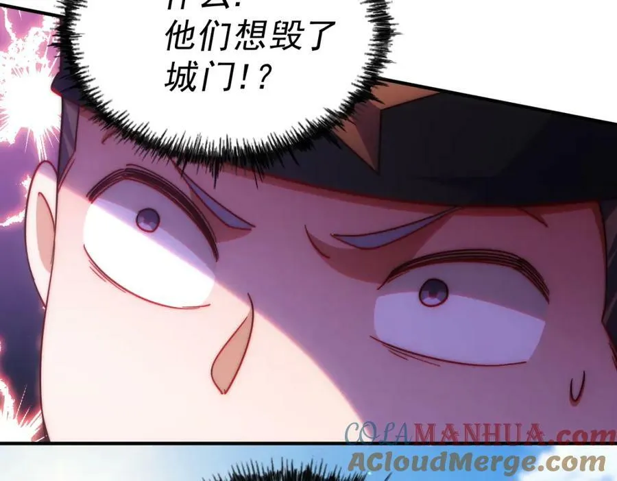 第226话 这个地仙小兵杀疯了！？ 第129页