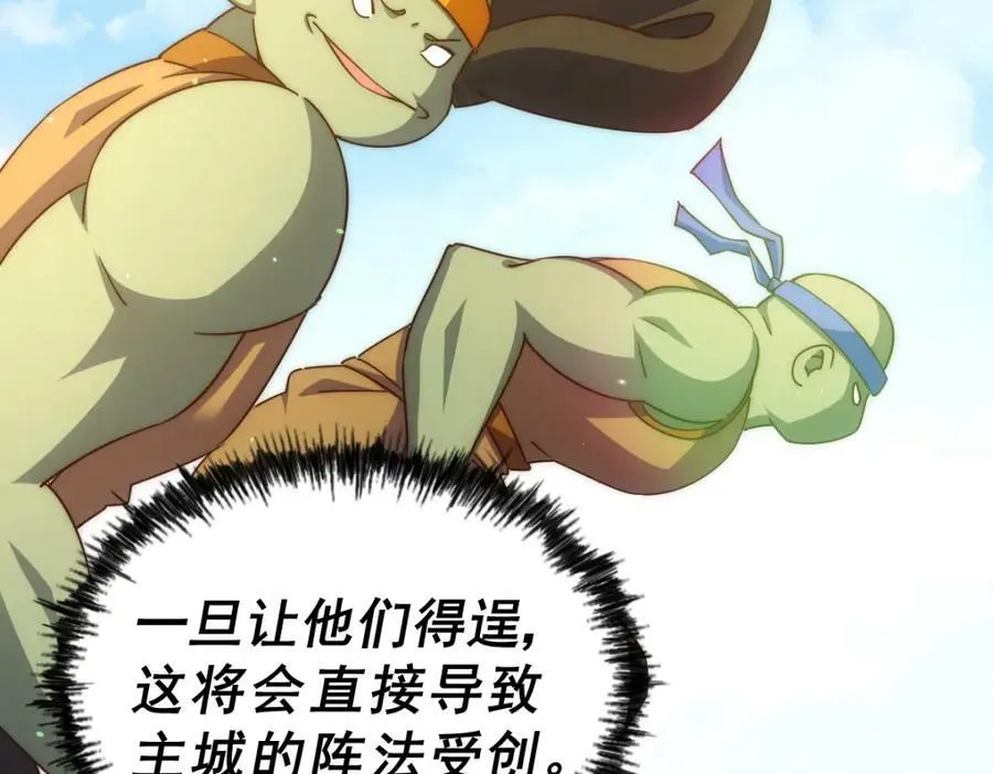 第226话 这个地仙小兵杀疯了！？ 第131页