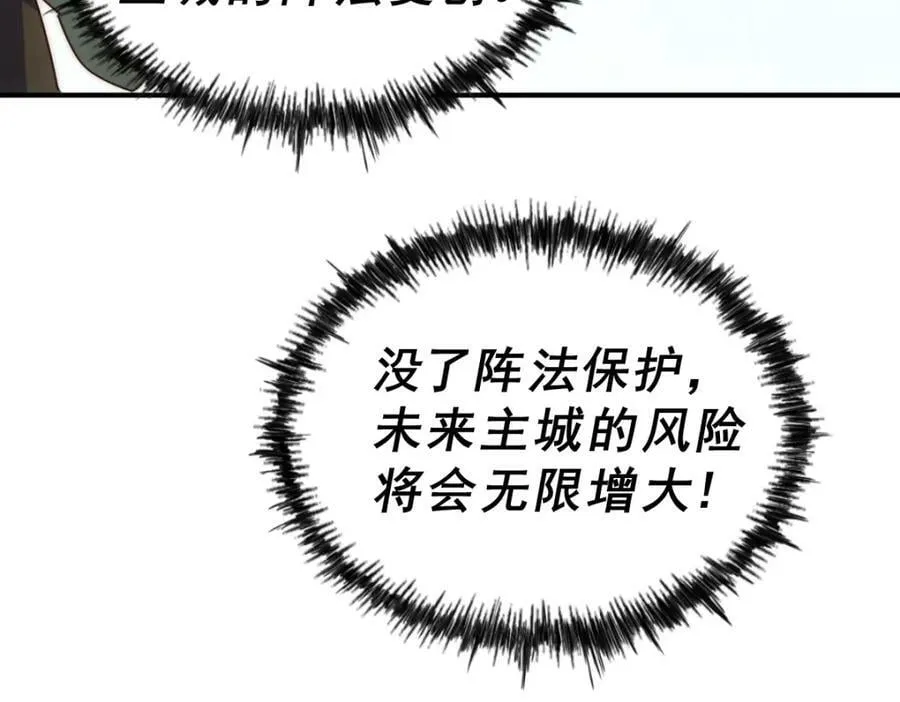 第226话 这个地仙小兵杀疯了！？ 第132页