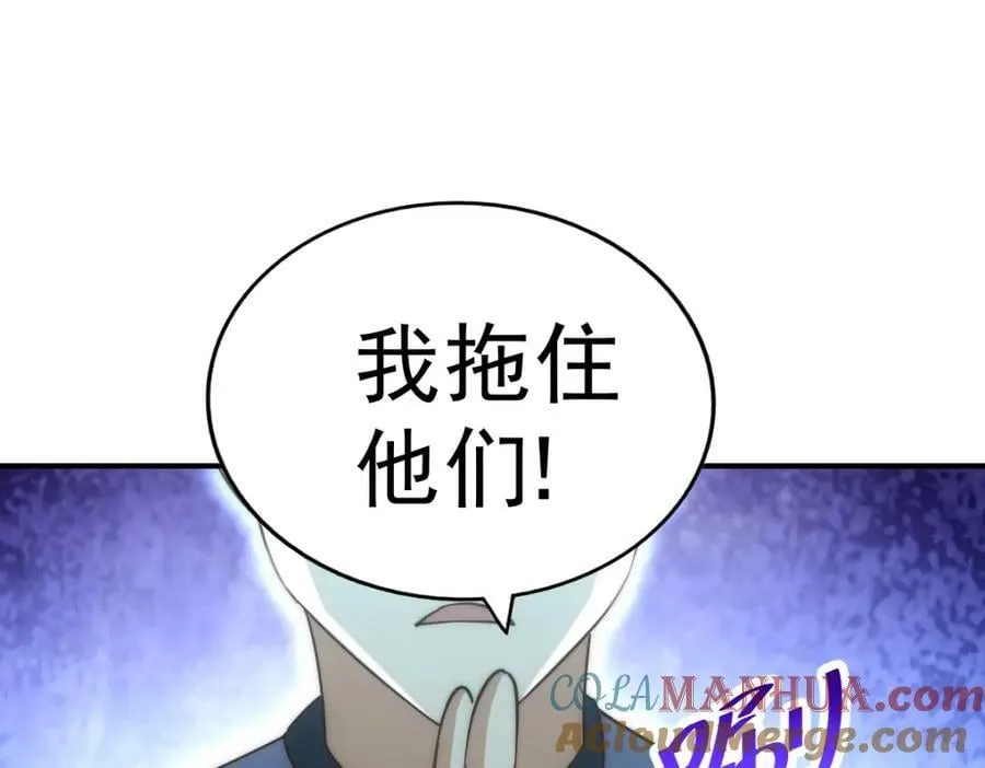第226话 这个地仙小兵杀疯了！？ 第133页