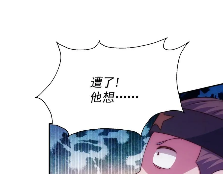 第226话 这个地仙小兵杀疯了！？ 第143页