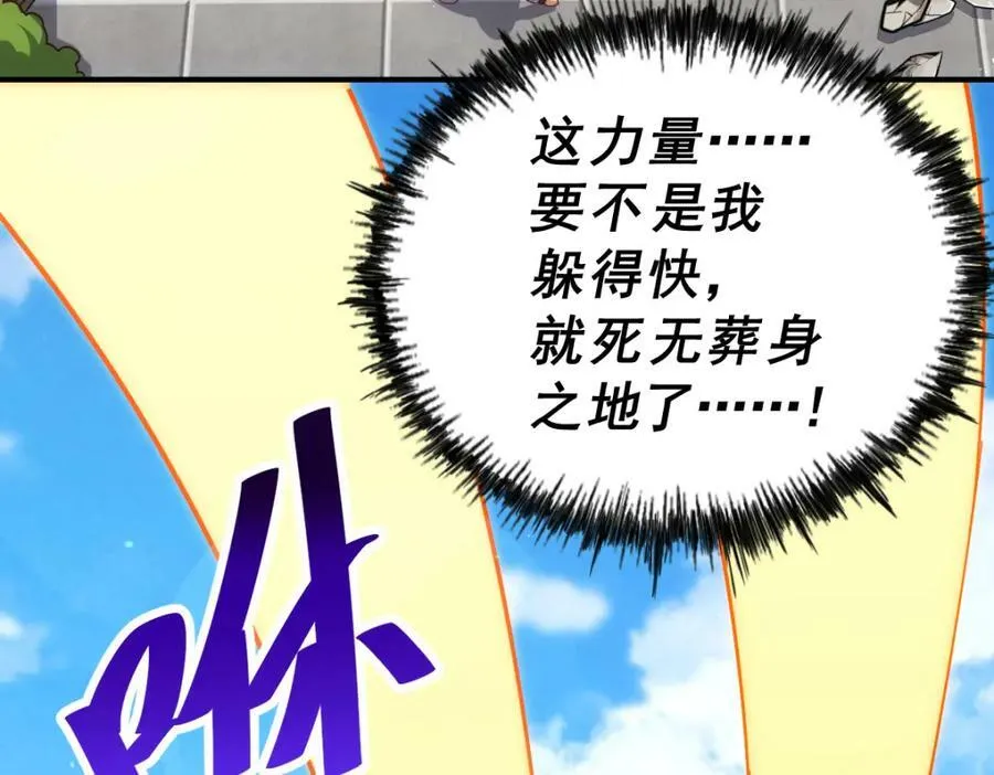 第226话 这个地仙小兵杀疯了！？ 第154页