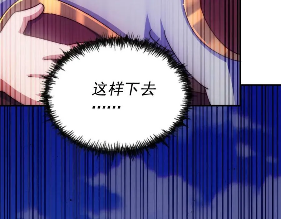 第226话 这个地仙小兵杀疯了！？ 第160页
