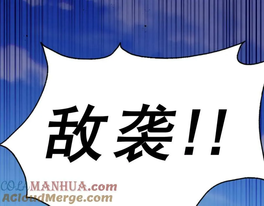 第226话 这个地仙小兵杀疯了！？ 第161页