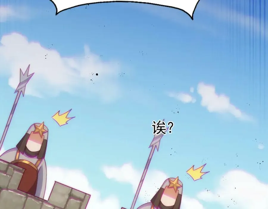 第226话 这个地仙小兵杀疯了！？ 第162页