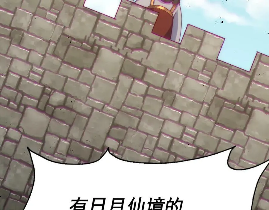 第226话 这个地仙小兵杀疯了！？ 第163页