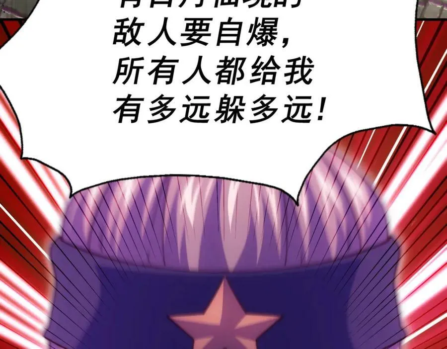 第226话 这个地仙小兵杀疯了！？ 第164页