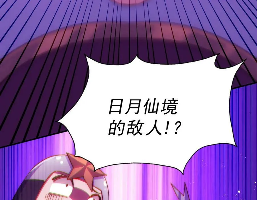 第226话 这个地仙小兵杀疯了！？ 第166页