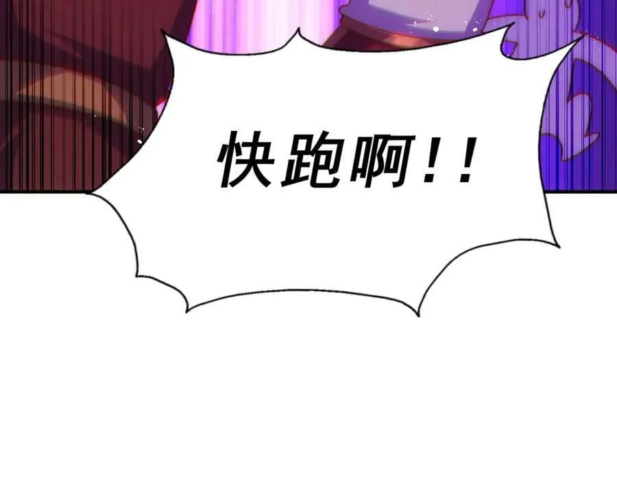 第226话 这个地仙小兵杀疯了！？ 第168页