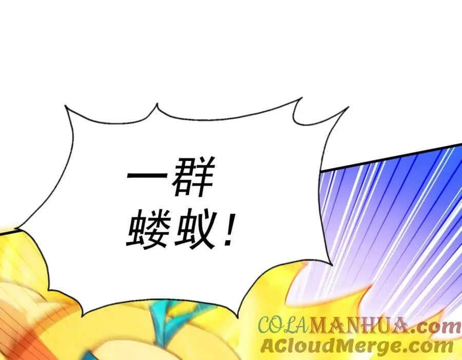 第226话 这个地仙小兵杀疯了！？ 第169页