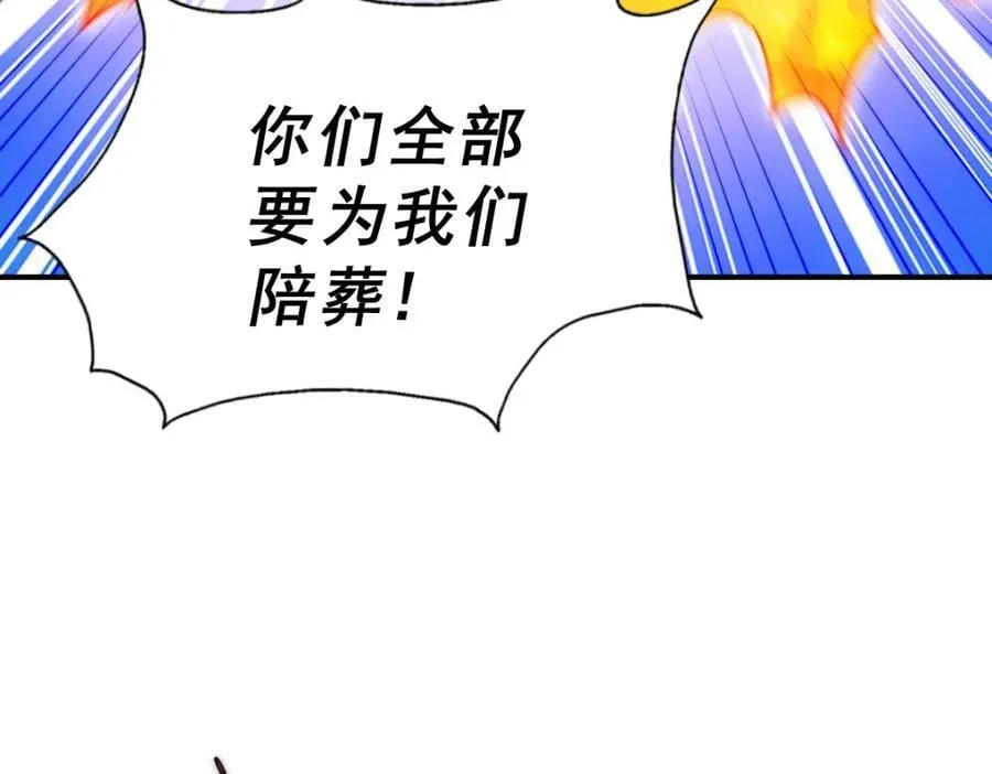 第226话 这个地仙小兵杀疯了！？ 第171页