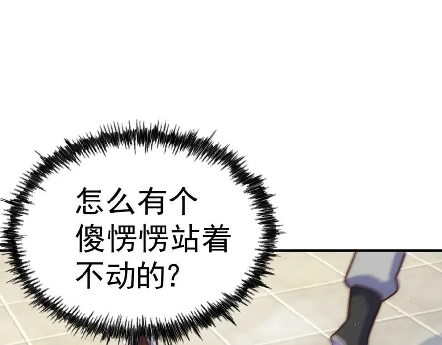 第226话 这个地仙小兵杀疯了！？ 第174页