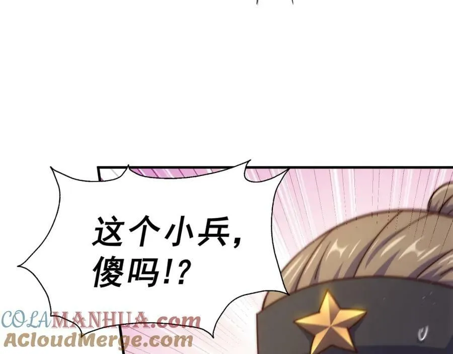 第226话 这个地仙小兵杀疯了！？ 第177页