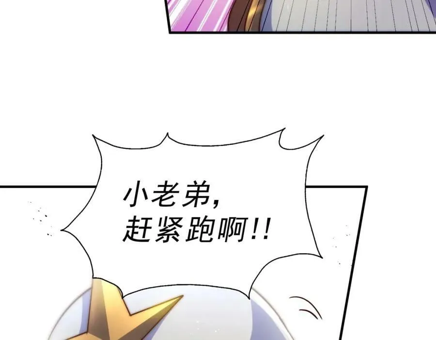 第226话 这个地仙小兵杀疯了！？ 第179页