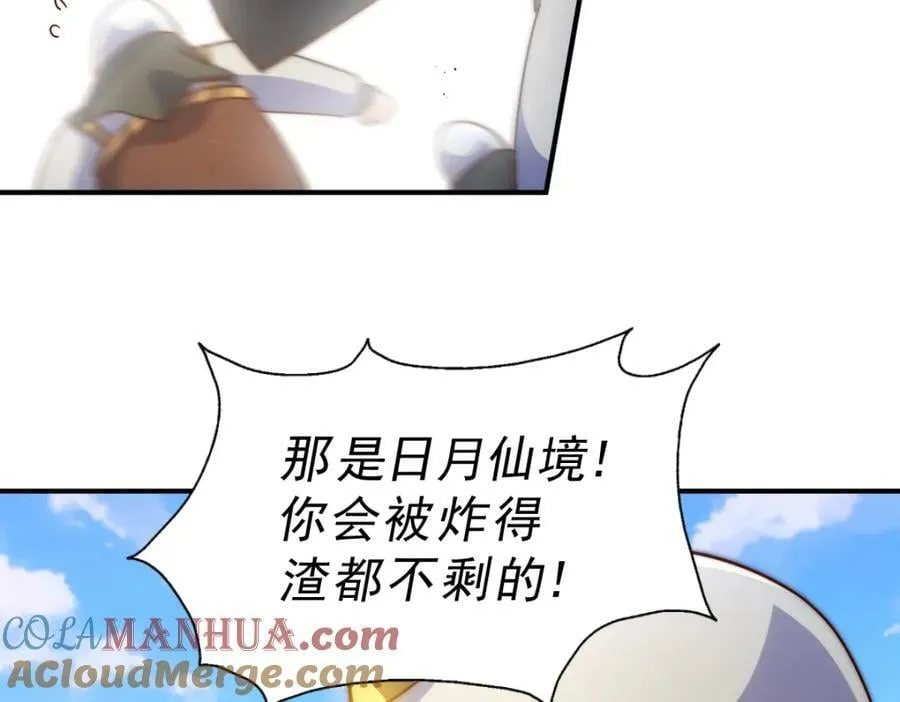 第226话 这个地仙小兵杀疯了！？ 第181页
