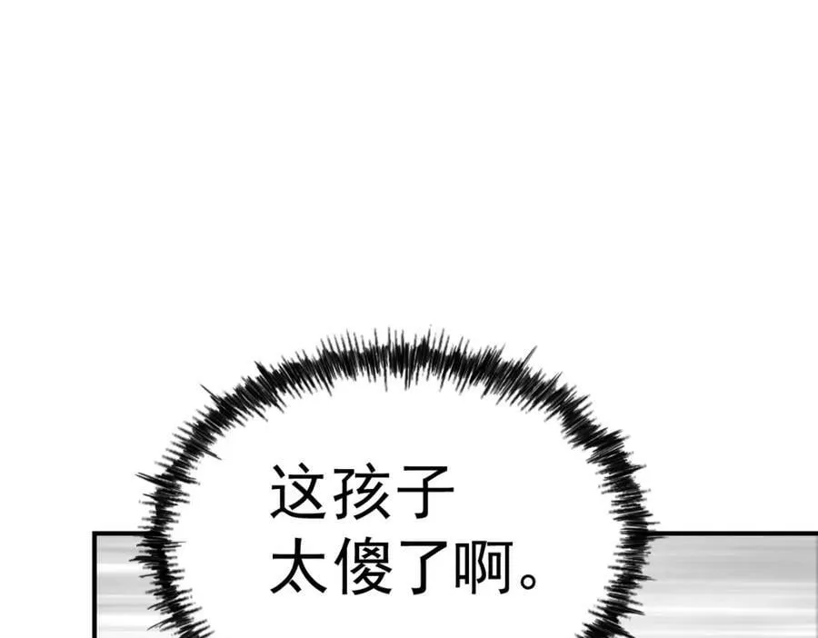 第226话 这个地仙小兵杀疯了！？ 第183页