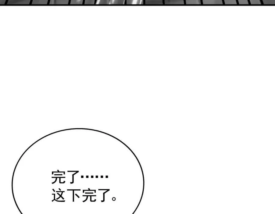 第226话 这个地仙小兵杀疯了！？ 第190页
