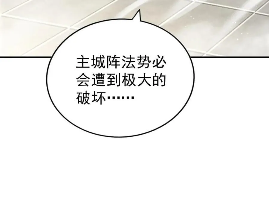 第226话 这个地仙小兵杀疯了！？ 第192页