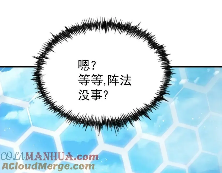 第226话 这个地仙小兵杀疯了！？ 第193页