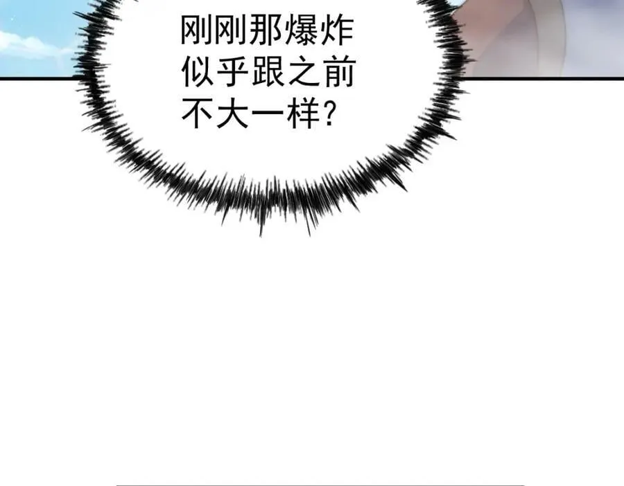 第226话 这个地仙小兵杀疯了！？ 第195页