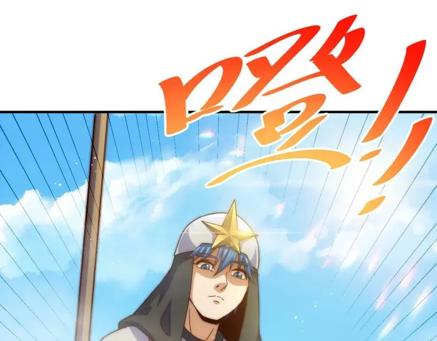 第226话 这个地仙小兵杀疯了！？ 第200页