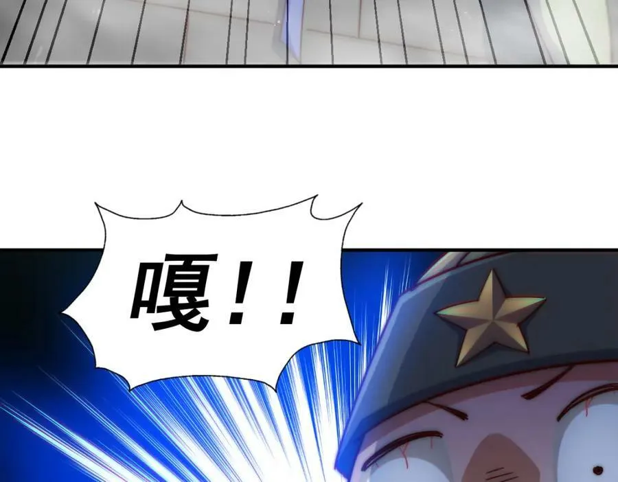 第226话 这个地仙小兵杀疯了！？ 第203页