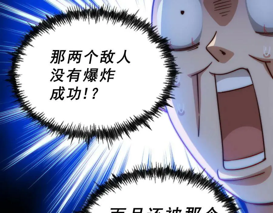 第226话 这个地仙小兵杀疯了！？ 第204页