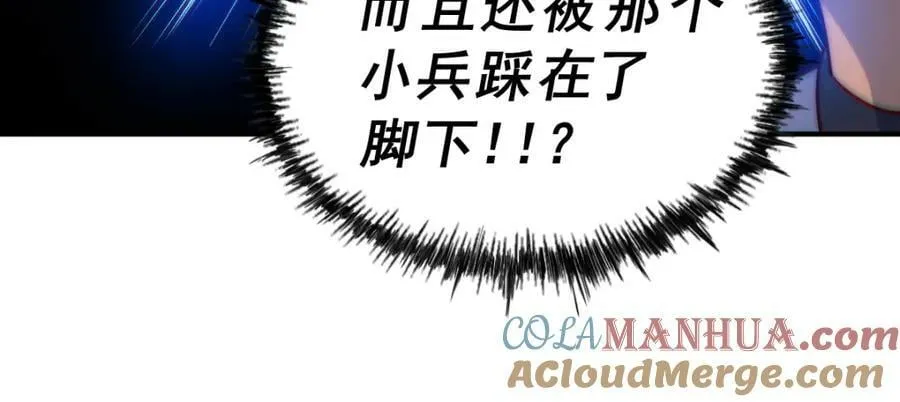 第226话 这个地仙小兵杀疯了！？ 第205页