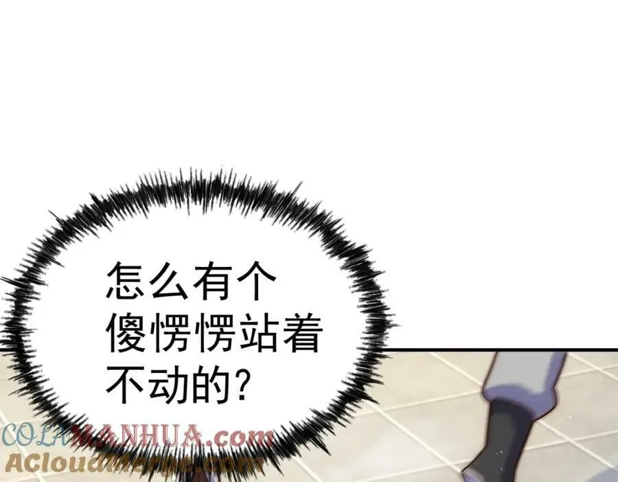第227话 誓死守护仙洲 第5页